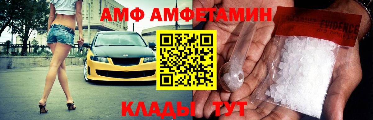 АМФЕТАМИН Premium  Вход с VPN  Югорск 
