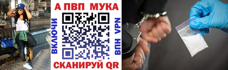 APVP мука Югорск