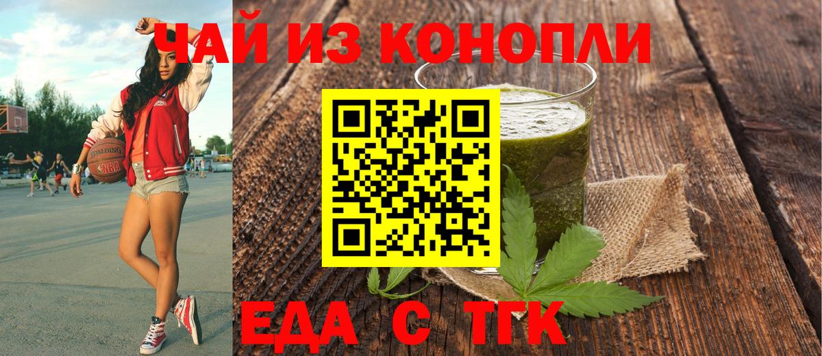 Canna-Cookies конопля  Вход с VPN  Югорск 