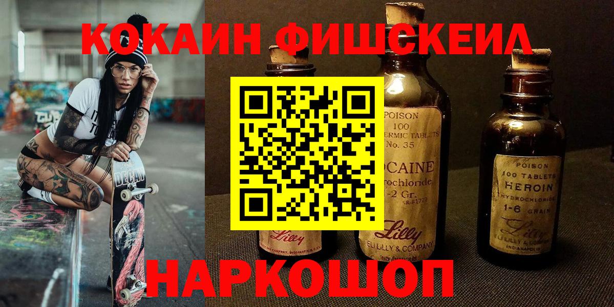 Кокаин Колумбийский  Вход с VPN  Югорск  COCAIN 99% 