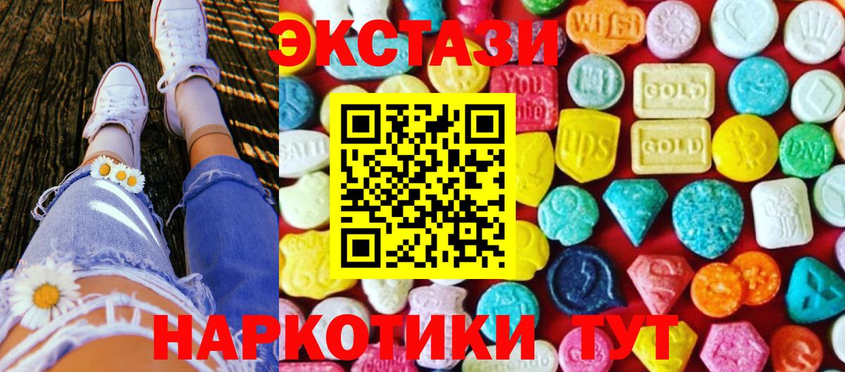 Югорск  ЭКСТАЗИ диски  Вход с VPN  ЭКСТАЗИ  Ecstasy TESLA 