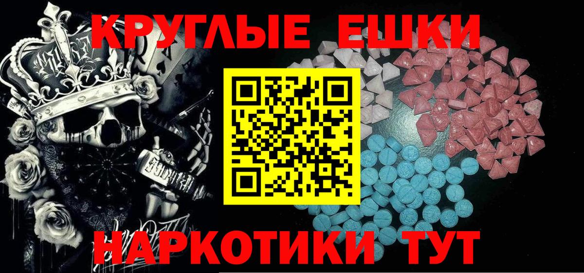 Ecstasy круглые Югорск