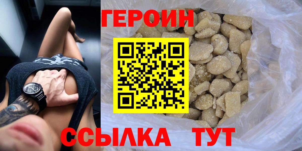 Героин Афган  Вход с VPN  Югорск 