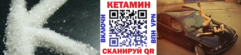 КЕТАМИН VHQ  Югорск 