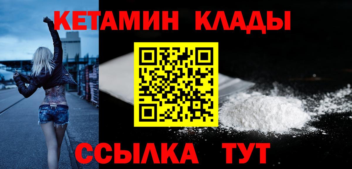 КЕТАМИН ketamine  Вход с VPN  Югорск  Кетамин ketamine 