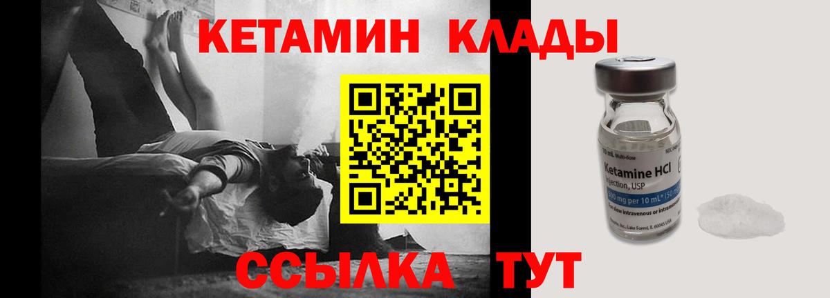 КЕТАМИН ketamine Югорск
