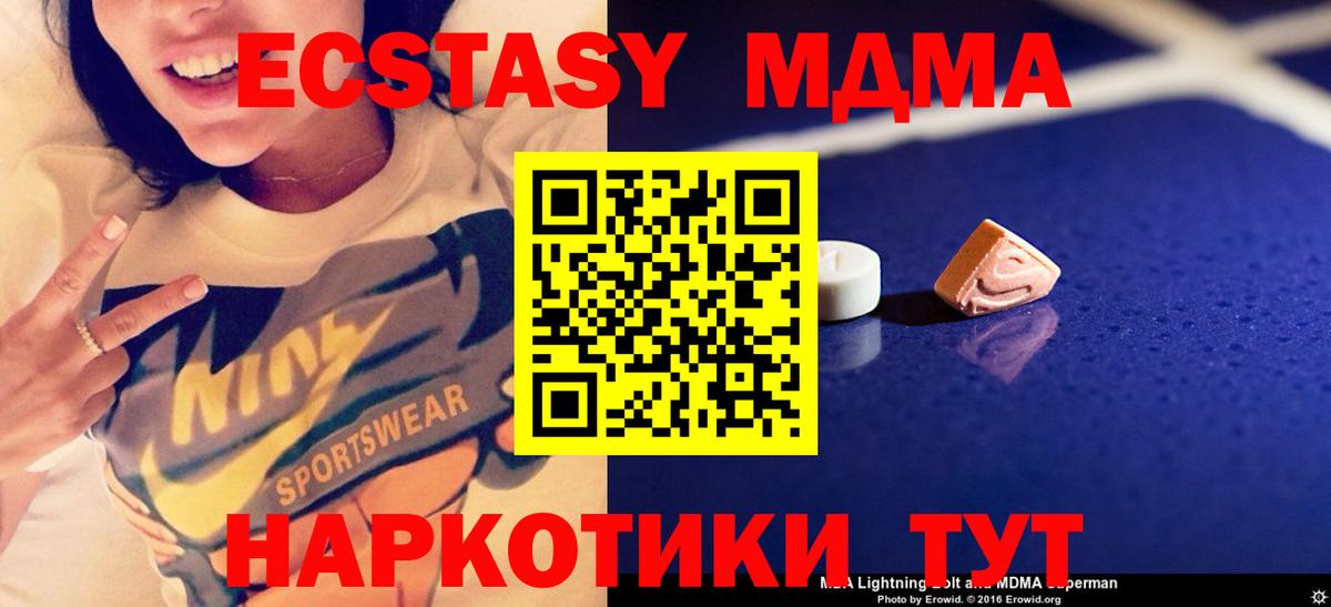 Югорск  МДМА crystal  Вход с VPN 