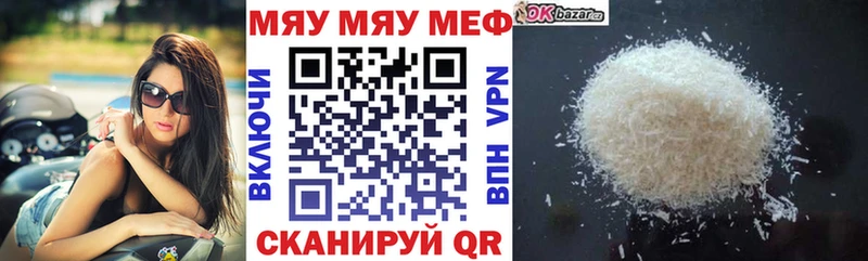 Мефедрон 4 MMC  Югорск 