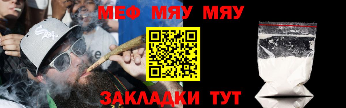 МЯУ-МЯУ  Вход с VPN  Югорск  Мефедрон мука  МЯУ-МЯУ мука 