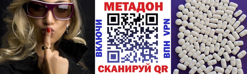 МЕТАДОН methadone  кракен как зайти  Югорск 