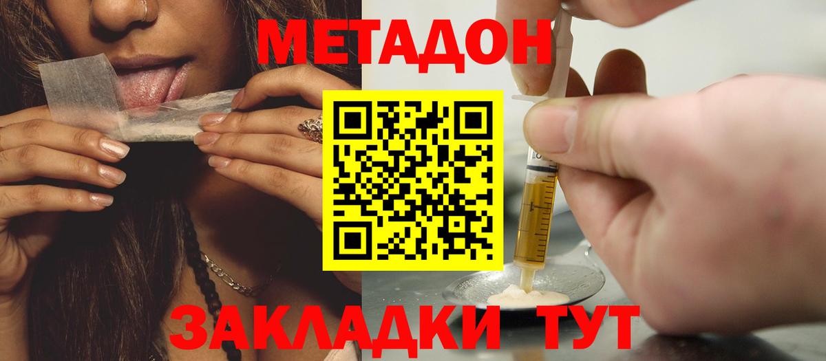 Метадон белоснежный  МЕТАДОН мёд  Вход с VPN  Югорск 
