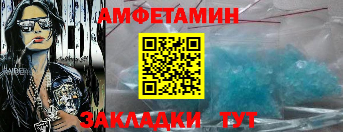 МЕТАМФЕТАМИН Methamphetamine Югорск