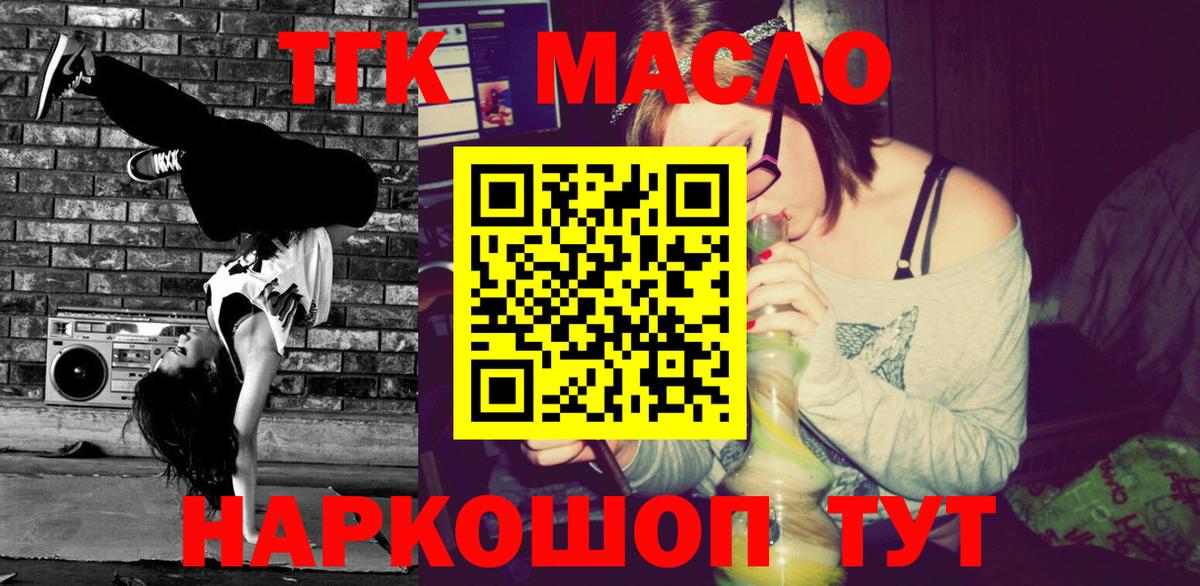 сколько стоит  Дистиллят ТГК гашишное масло  Вход с VPN  мега онион  Югорск 