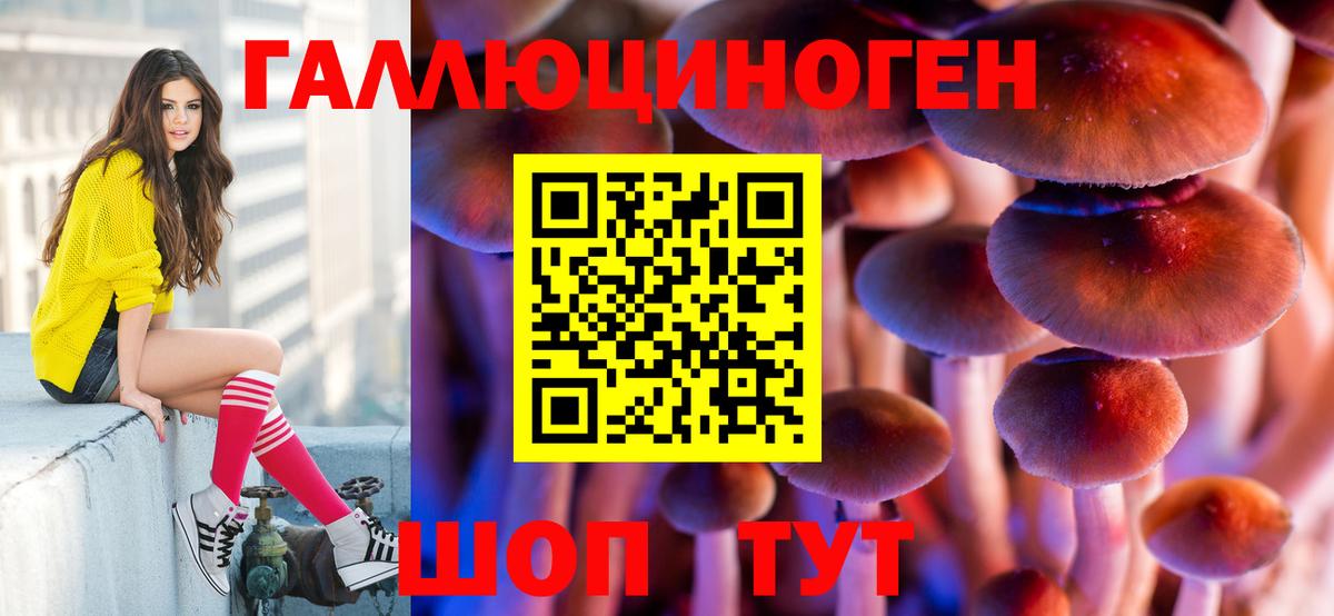 Псилоцибиновые грибы Magic Shrooms  Вход с VPN  Югорск 