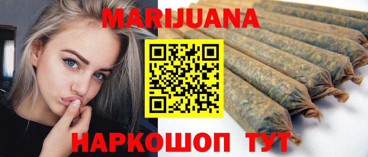 Конопля марихуана  Канабис SATIVA & INDICA  Вход с VPN  Югорск  Каннабис план 